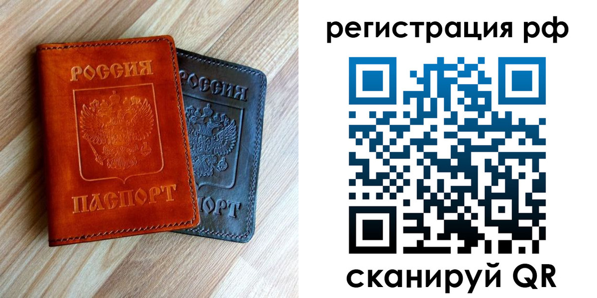 временная регистрация для школы в Наволоках