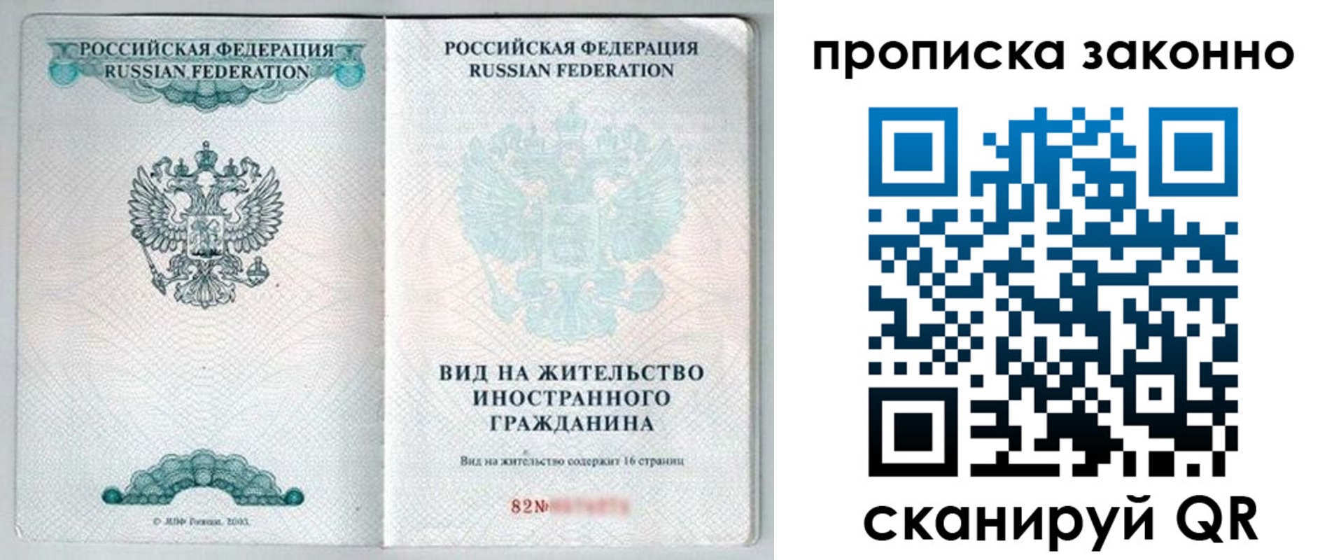 прописка иностранных граждан в Наволоках